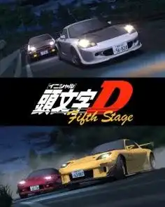 Initial D Saison 5