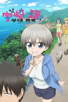 Uzaki chan wa Asobitai Saison 1