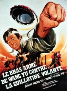 Le Bras arme de Wang yu contre la guillotine volante 1976